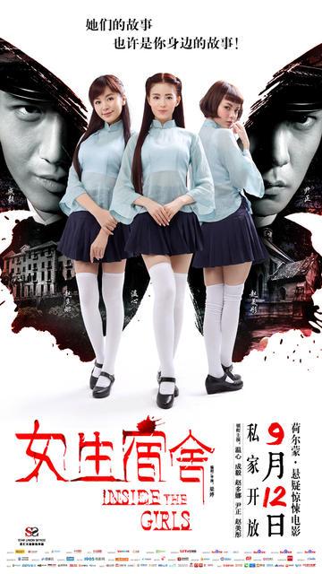 日本田园调布学园大学本科offer